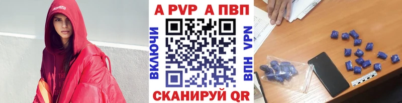 mega как зайти  купить наркотики цена  Красавино  Alpha PVP СК 