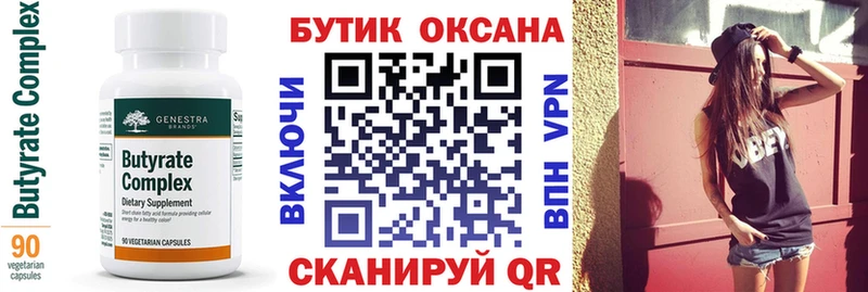 БУТИРАТ Butirat  цены наркотик  Красавино 