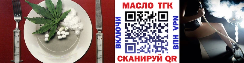магазин    Красавино  Еда ТГК конопля 