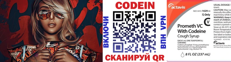 Кодеин напиток Lean (лин)  Красавино 
