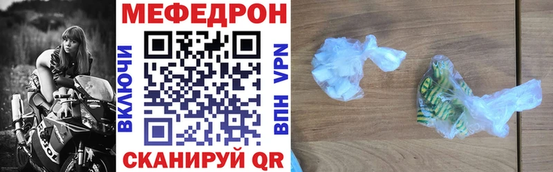 МЯУ-МЯУ mephedrone  Красавино 